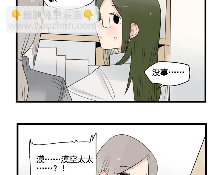 第89话 不想工作！-第89话