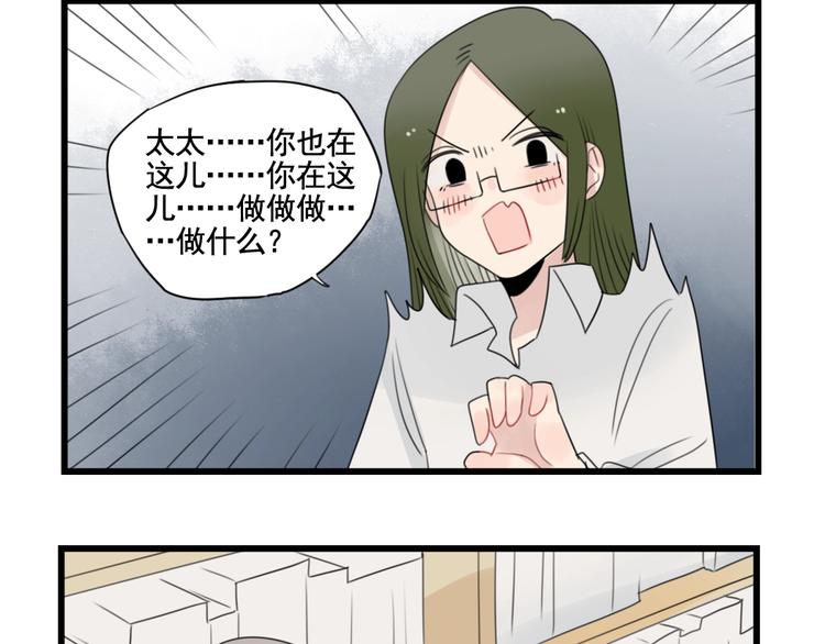 第89话 不想工作！-第89话