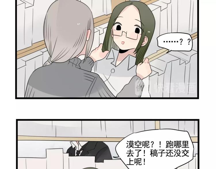 第89话 不想工作！-第89话