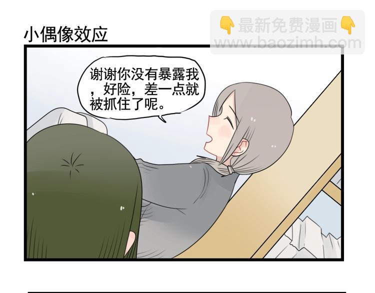 第89话 不想工作！-第89话