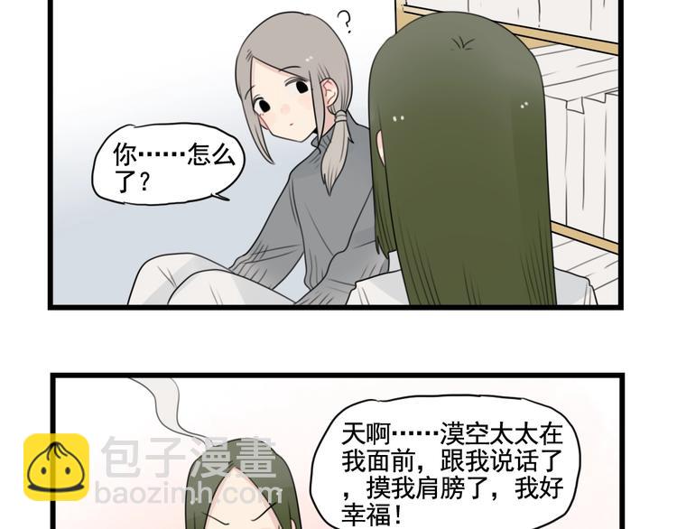 第89话 不想工作！-第89话