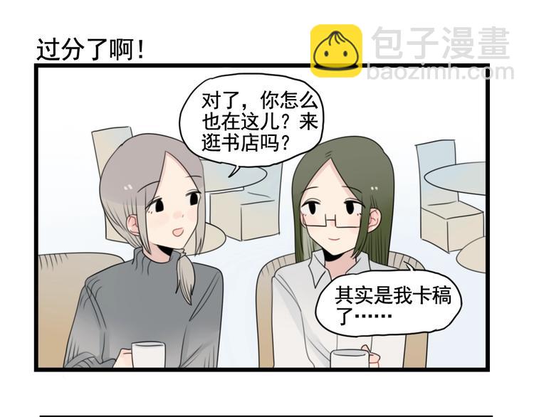 第89话 不想工作！-第89话