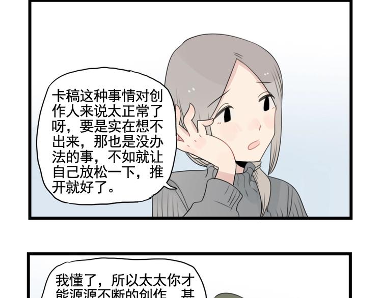 第89话 不想工作！-第89话