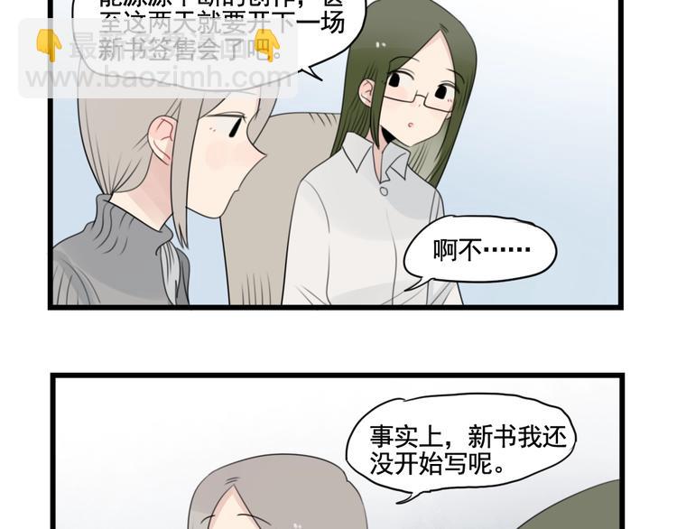 第89话 不想工作！-第89话