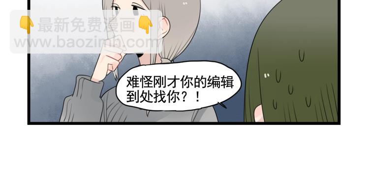 第89话 不想工作！-第89话