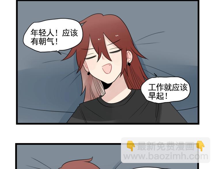 第89话 不想工作！-第89话