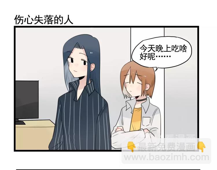 第89话 不想工作！-第89话