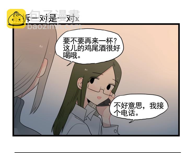 第89话 不想工作！-第89话