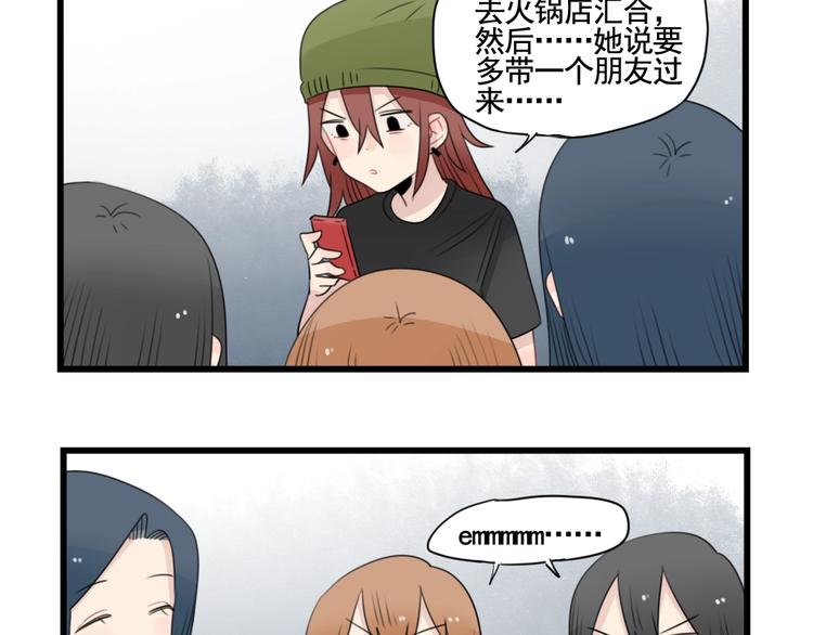 第89话 不想工作！-第89话