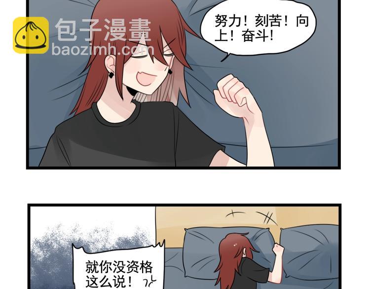 第89话 不想工作！-第89话