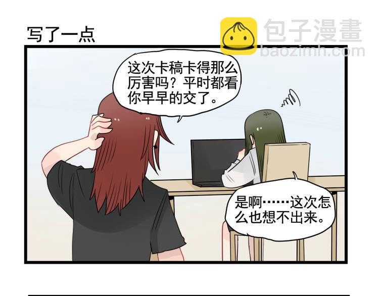 第89话 不想工作！-第89话