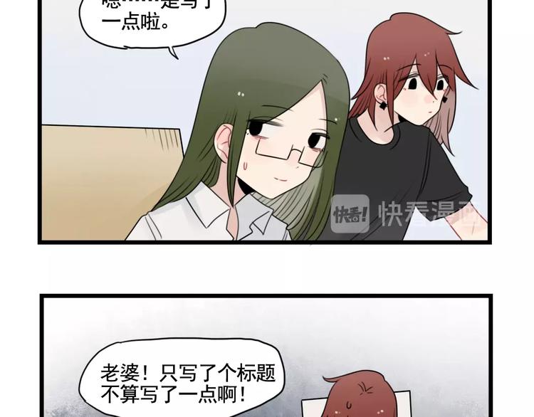 第89话 不想工作！-第89话