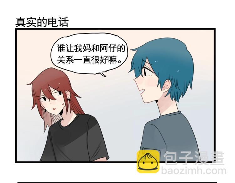 第91话 母亲和母亲-第91话