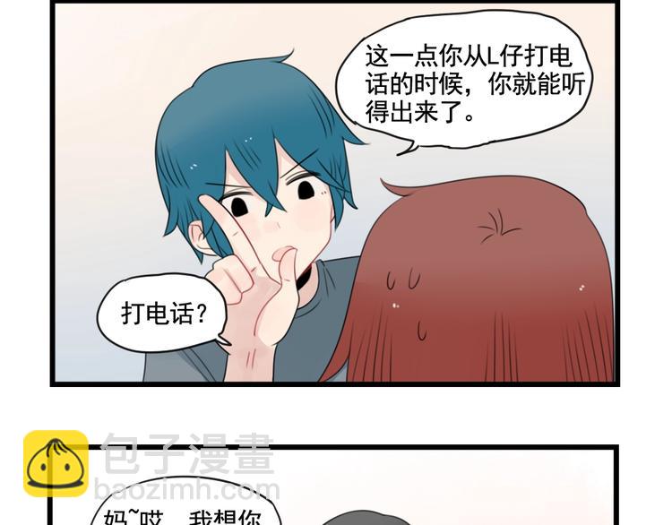 第91话 母亲和母亲-第91话