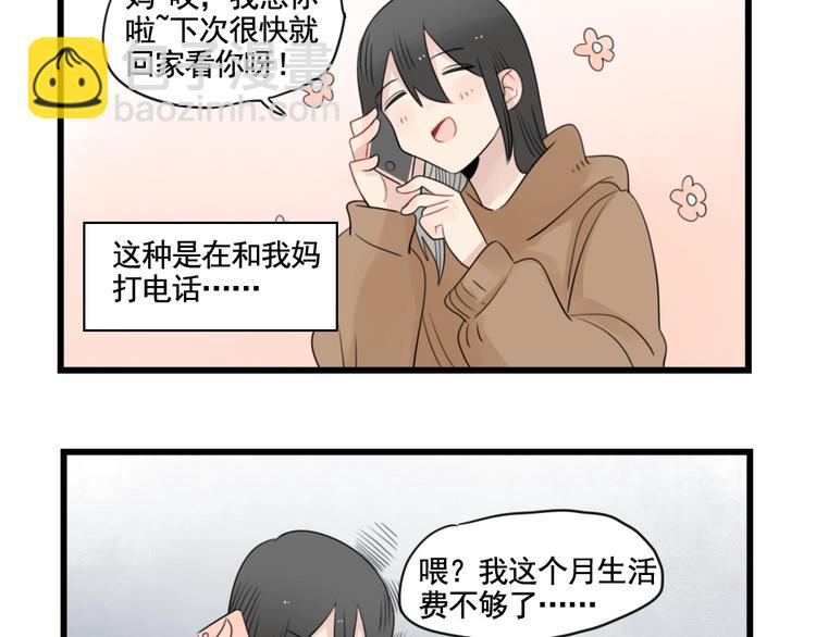 第91话 母亲和母亲-第91话