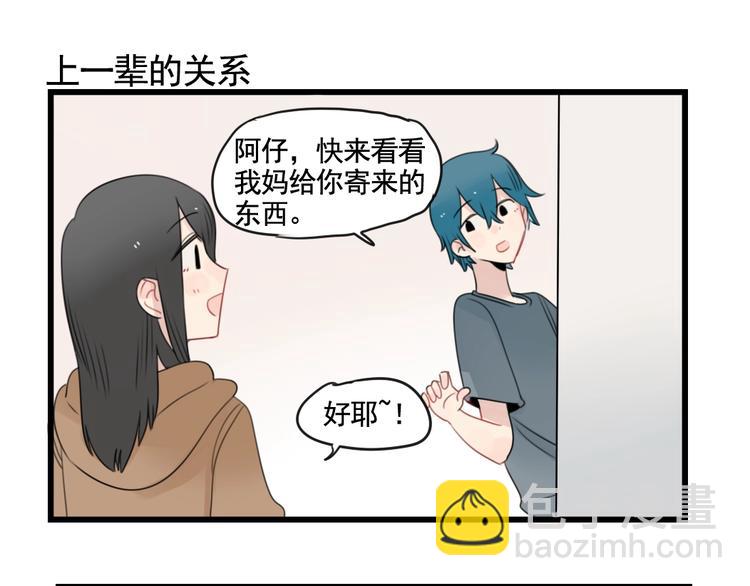 第91话 母亲和母亲-第91话