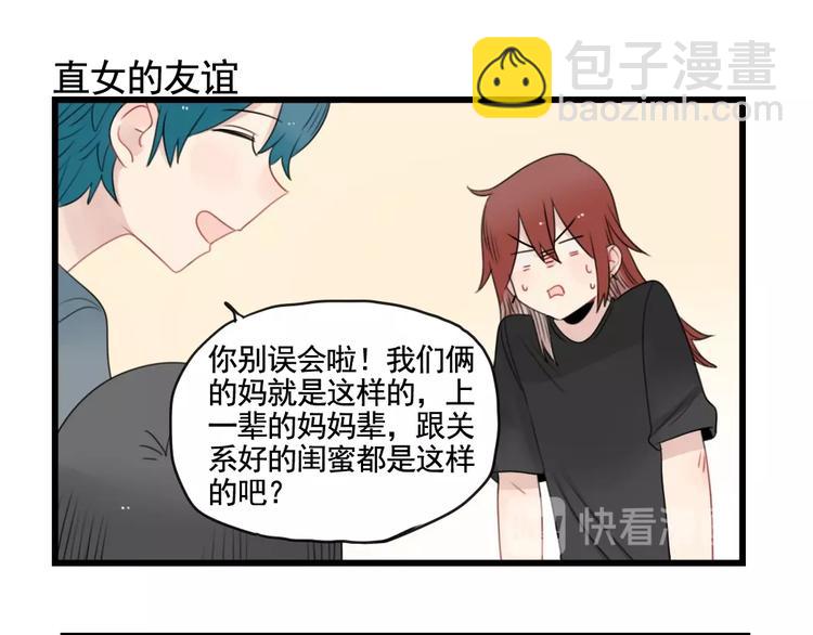 第91话 母亲和母亲-第91话