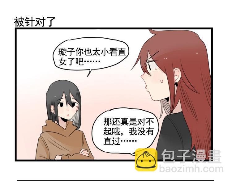 第91话 母亲和母亲-第91话