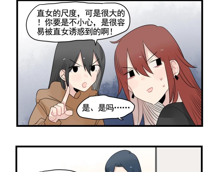 第91话 母亲和母亲-第91话