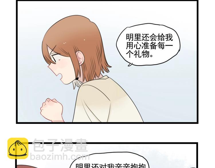 第91话 母亲和母亲-第91话