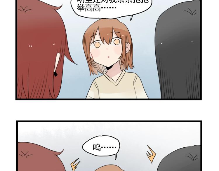 第91话 母亲和母亲-第91话