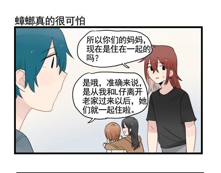 第91话 母亲和母亲-第91话