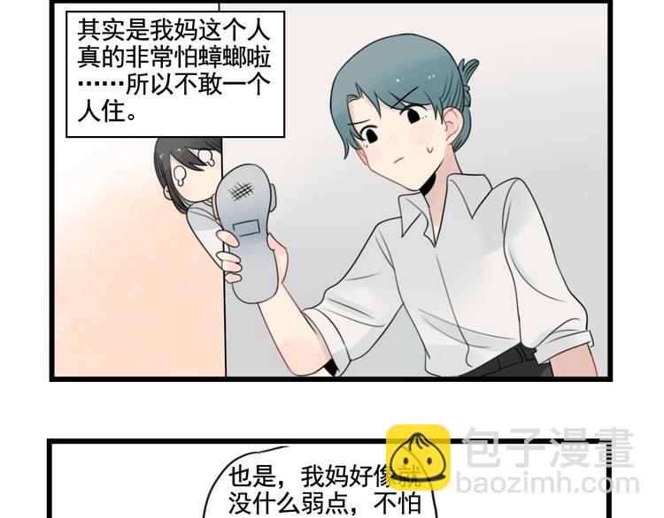 第91话 母亲和母亲-第91话