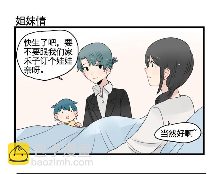 第91话 母亲和母亲-第91话