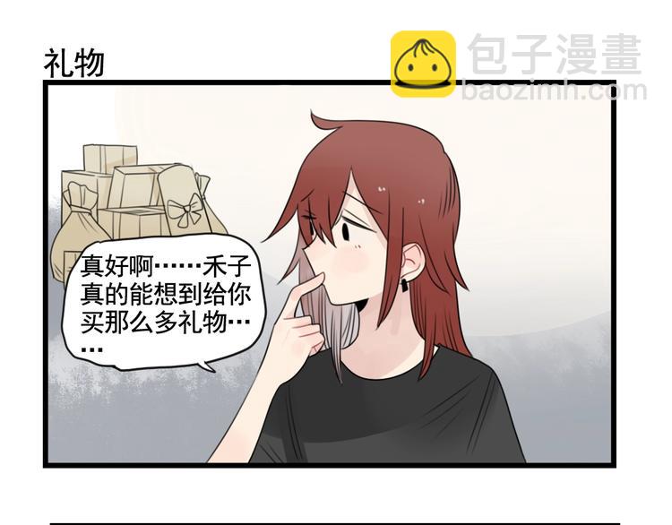 第93话 回礼的新意(1/2)-第93话