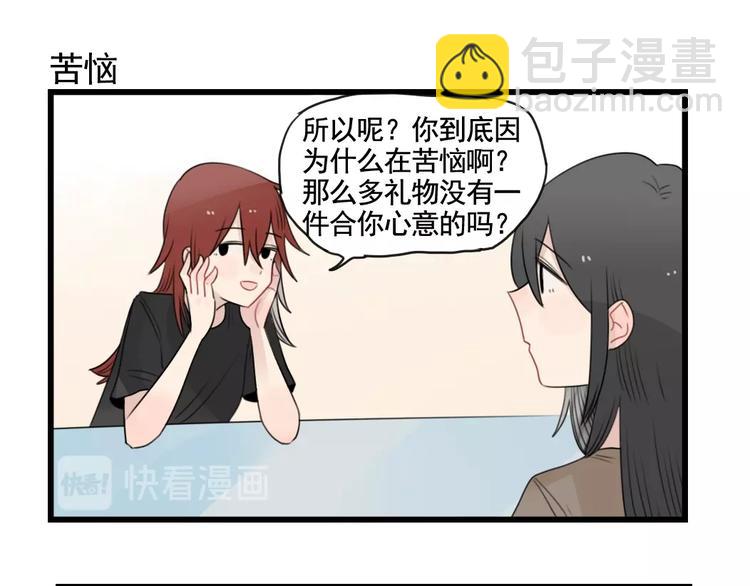 第93话 回礼的新意(1/2)-第93话