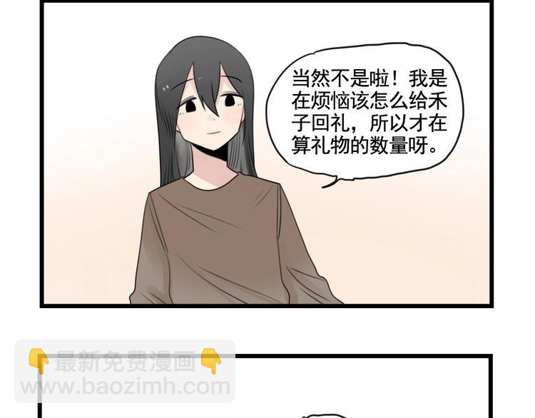 第93话 回礼的新意(1/2)-第93话