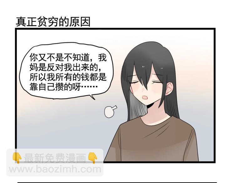 第93话 回礼的新意(1/2)-第93话