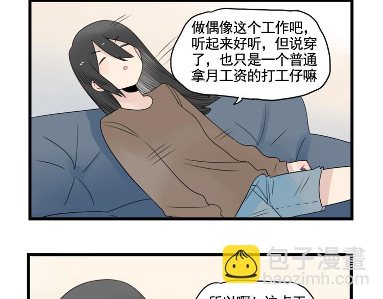 第93话 回礼的新意(1/2)-第93话