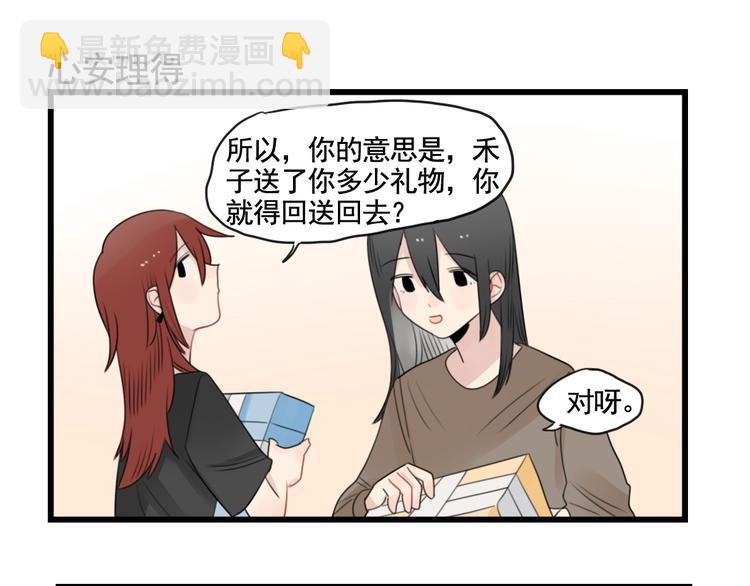 第93话 回礼的新意(1/2)-第93话