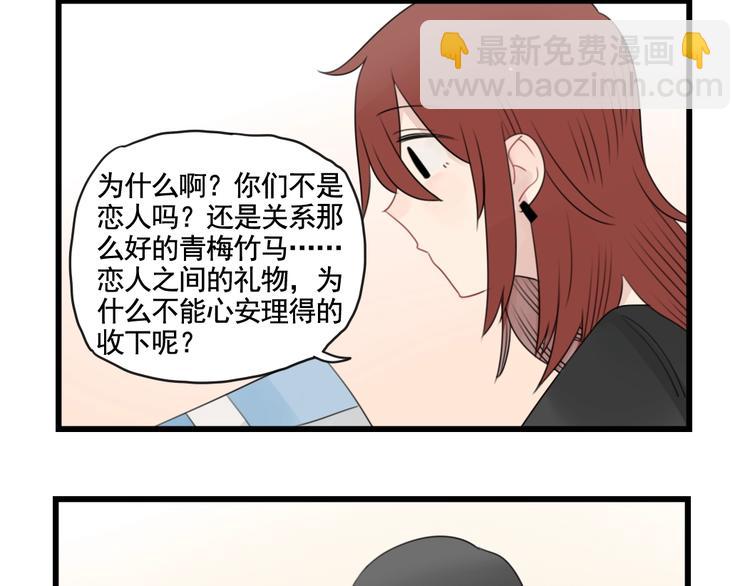 第93话 回礼的新意(1/2)-第93话