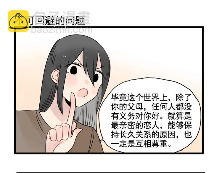 第93话 回礼的新意(1/2)-第93话