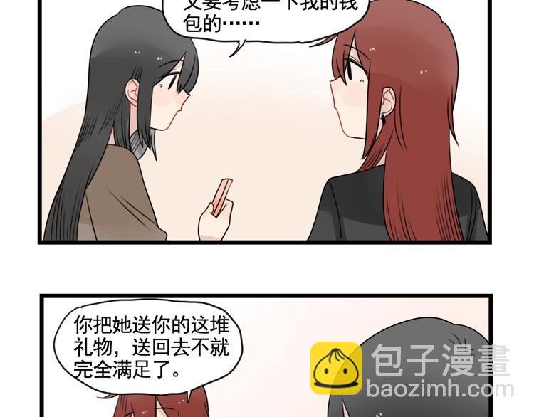 第93话 回礼的新意(1/2)-第93话