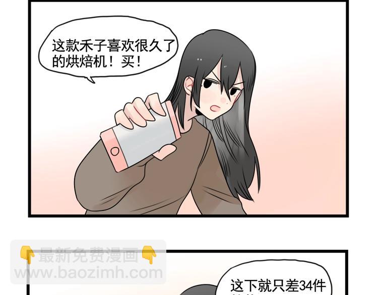 第93话 回礼的新意(1/2)-第93话