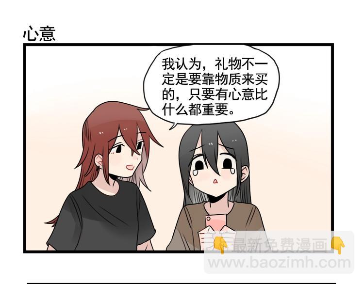 第93话 回礼的新意(1/2)-第93话