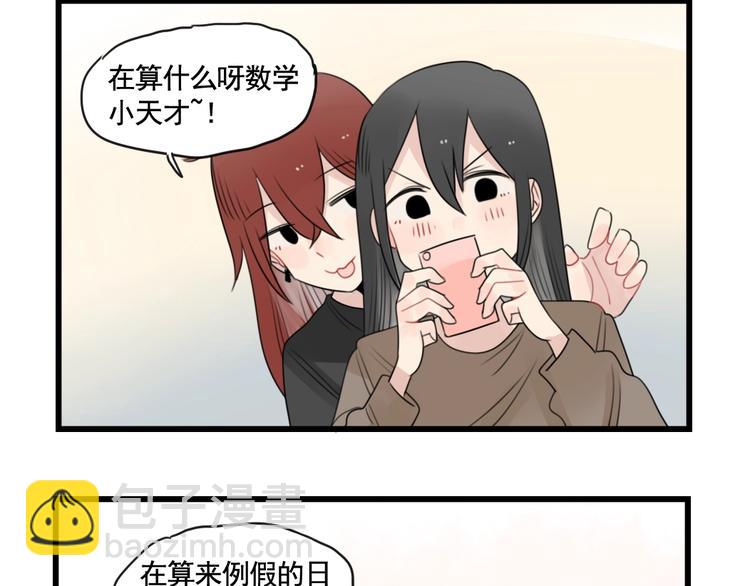 第93话 回礼的新意(1/2)-第93话