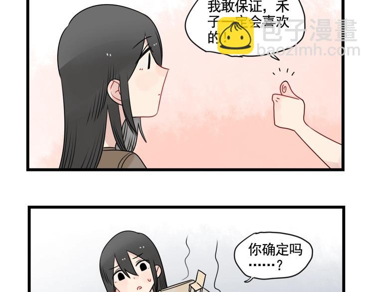 第93话 回礼的新意(1/2)-第93话