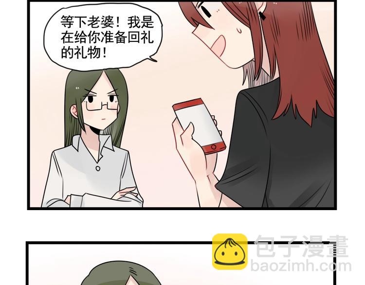 第93话 回礼的新意(1/2)-第93话