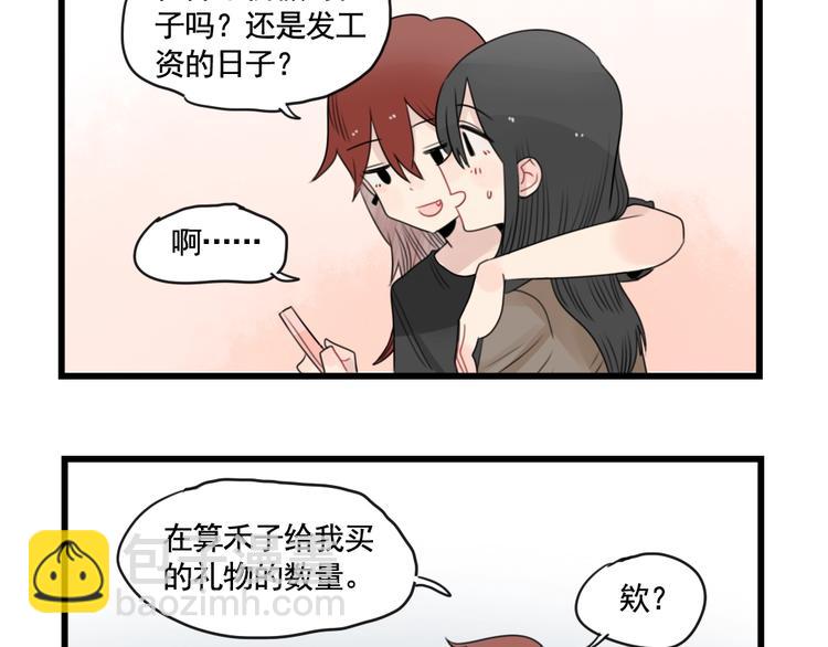 第93话 回礼的新意(1/2)-第93话