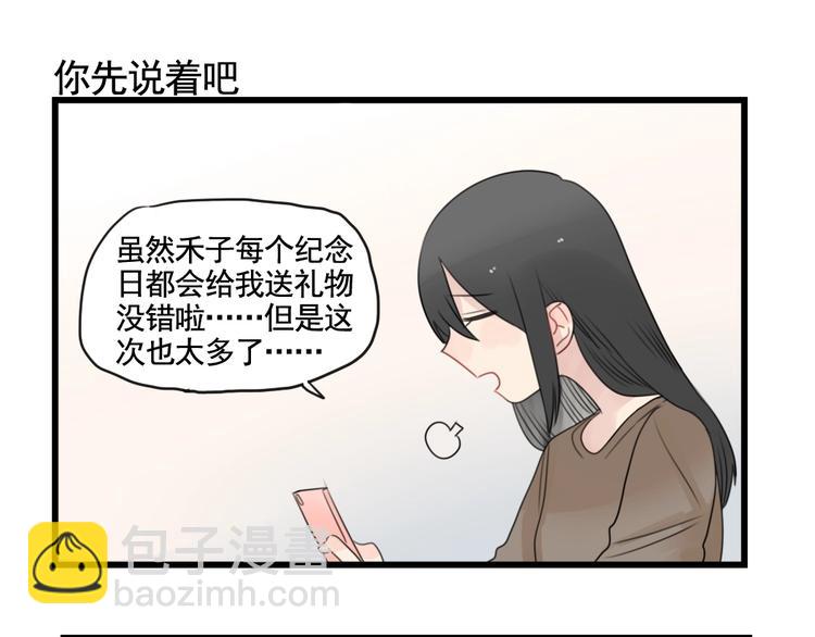 第93话 回礼的新意(1/2)-第93话