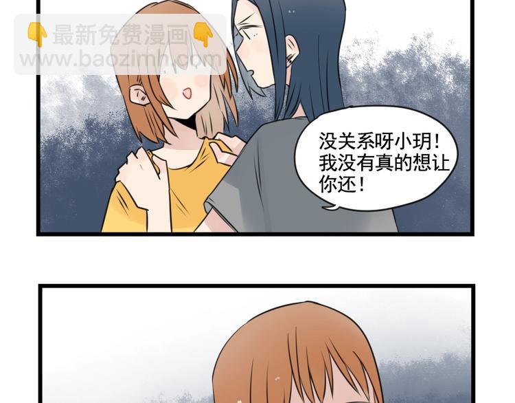 第95话 放弃的感情(1/2)-第95话