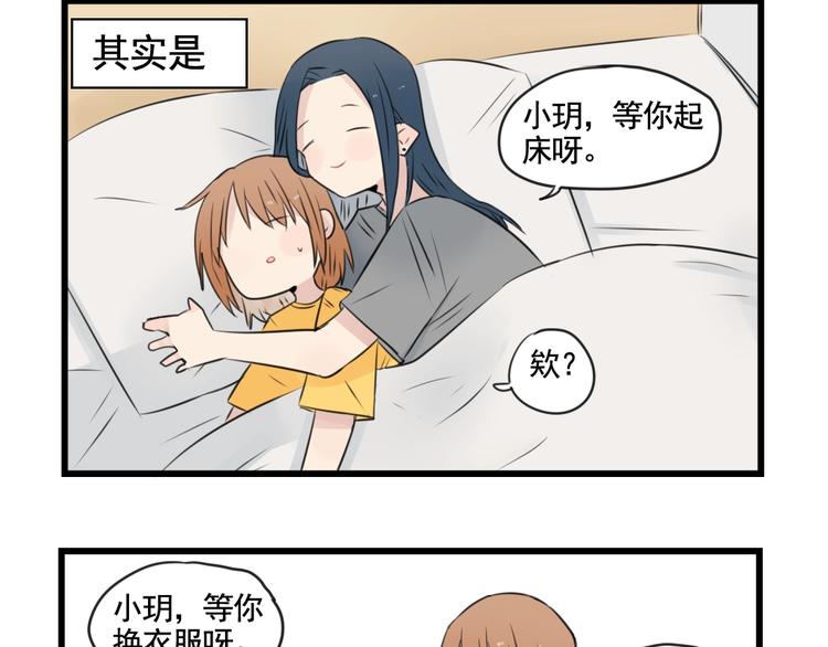 第95话 放弃的感情(1/2)-第95话