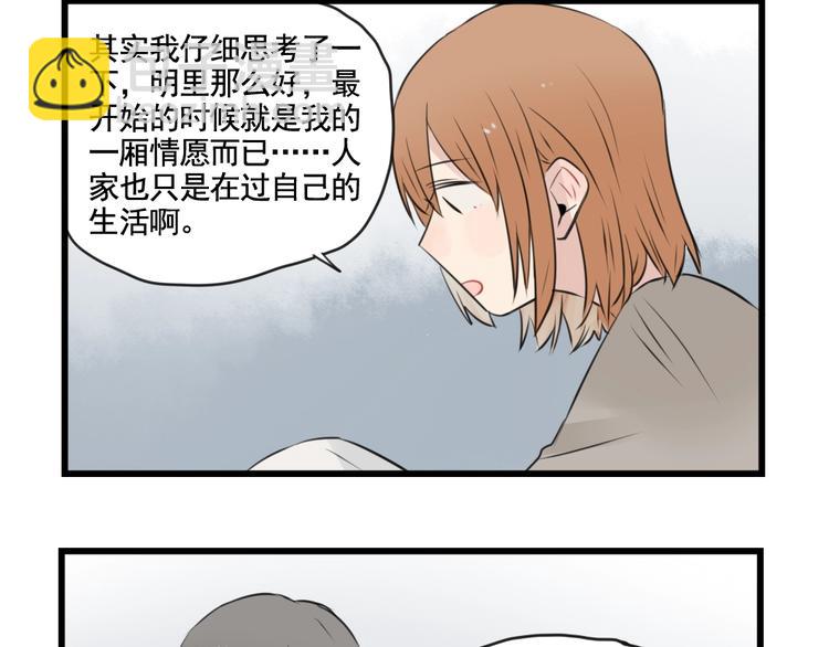 第95话 放弃的感情(1/2)-第95话