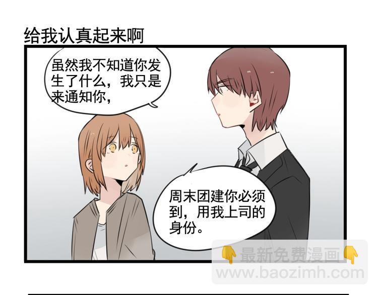 第95话 放弃的感情(1/2)-第95话