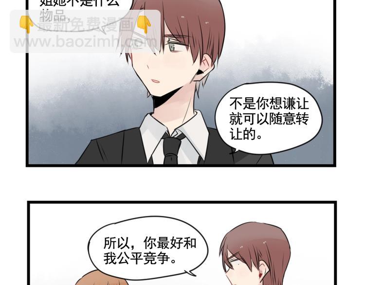 第95话 放弃的感情(1/2)-第95话