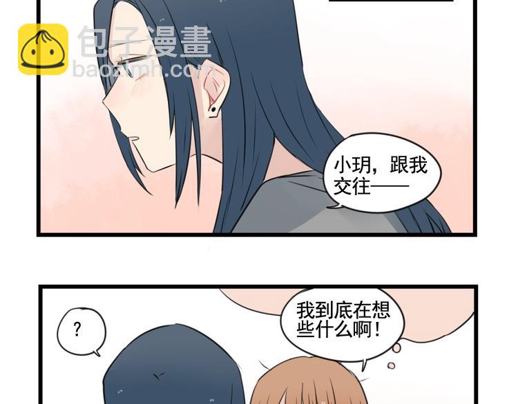 第95话 放弃的感情(1/2)-第95话